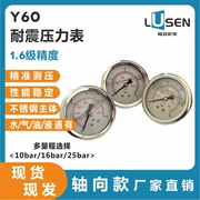 Y60 trục thép không gỉ chống rung đồng hồ đo áp suất dầu đồng hồ đo áp suất không khí đồng hồ đo áp suất chuyển đổi tần số phụ kiện máy bơm nước