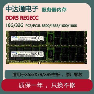 Samsung 16G служба устройство озу DDR3 1600 REG