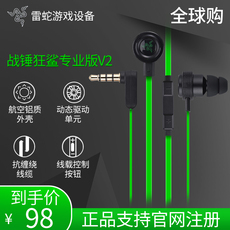 Проводной игровой гарнитуры razer/雷蛇 战锤狂鲨专业版v2耳塞电脑吃鸡游戏入耳式耳机麦克风