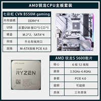 R5 5600 Свободные таблетки + красочные CVN B550M White v15