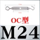 OC Тип M24