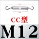 CC Type M12