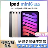 Apple/Apple iPad mini (шестое поколение) беспроводная локальная машина тип Mini 6/5 планшет