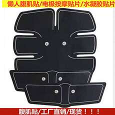 ems微电流穿戴健身仪 intelligent lazy abdominal muscle patch