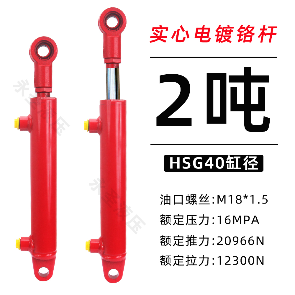 2 tấn 40 đường kính xi lanh nhỏ xi lanh thủy lực hai chiều nâng xi lanh kỹ thuật xe nâng vệ sinh xe tải bộ sưu tập xi lanh thủy lực xi lanh thủy lực 10 tấn xilanh thủy lực 10 tấn