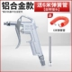Súng thổi bụi khí nén Chuangyi nhập khẩu từ Đức mạnh mẽ áp suất cao có thể thu vào vòi phun mở rộng súng hơi máy nén khí máy bơm không khí loại bỏ bụi