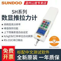 đồng hồ đo lực ép Máy đo lực kéo màn hình kỹ thuật số Sundoo Mountain SH-5/10/20/50/100/200/500N Máy đo lực điện tử đồng hồ đo lực ép