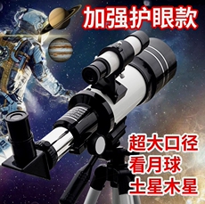 Бинокль 大口径天文望远镜专业高清高倍观星天文镜看月亮大人儿童生日礼物 OTHER