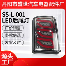 Фара сборки 汽车后尾灯 适用于lada拉达尼瓦型汽车车灯 niva led汽车后尾灯