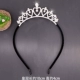 Trẻ em vương miện headband trang sức công chúa trẻ em cô gái tinh thể vương miện trang trí thẻ lady hiệu suất dễ thương Hàn Quốc - Phụ kiện tóc