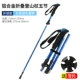 Gậy leo núi ngoài trời có thể thu vào, nạng gập ống lồng siêu nhẹ và siêu ngắn, gậy đi bộ đường dài, thiết bị chống gậy đi bộ gậy leo núi naturehike gậy đi trekking bền