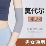 Хлопковые налокотники, нарукавники, летние ультратонкие тонкие удерживающие тепло напульсники, защищающий от холода защитный чехол