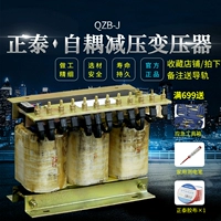 Zhengtai QZB-J-320 кВт декомпрессионные трансформаторы подлинный трехэтажный трехфазный трансформатор давления давления автопотонного давления