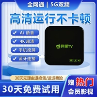2024 Новый набор сети -Top Home Wireless Wi -Fi High -Definition 4K TV Box мобильный телефон