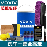 Công cụ rửa xe đặt xe rửa xe lau khăn lau xe rửa xe bọt biển cung cấp kết hợp rửa xe khử trùng - Sản phẩm làm sạch xe cây lau xe hơi