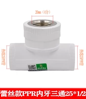 Кружев T25*1/2f Внутренняя стоматолога три заряда