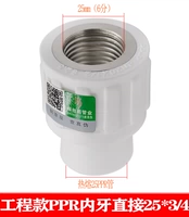 Инженерный S25*3/4f Внутренние зубы прямые