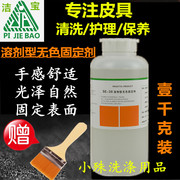 dung dịch dưỡng áo da Jiebao SE30 dung môi cố định không da dựa trên da dung môi cố định túi da đại lý giày da sofa độ bóng cao - Nội thất / Chăm sóc da Nước vệ sinh da