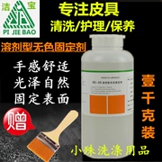 Jiebao SE30 dung môi cố định không da dựa trên da dung môi cố định túi da đại lý giày da sofa độ bóng cao - Nội thất / Chăm sóc da