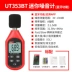 thiết bị đo tiếng ồn cầm tay Unilide UT351C/352/353BT Máy đo tiếng ồn có độ chính xác cao kỹ thuật số Máy đo mức âm thanh Decibel Máy đo tiếng ồn thiết bị đo tiếng ồn cầm tay Máy đo tiếng ồn