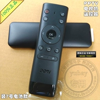 Оригинальный PPTV Smart TV Remote Control PPTV-50P 55P 55P 43 32C2 40C2 55P1S