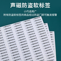 DR Soft Label [1000 штук]