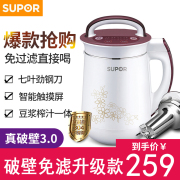 máy làm sữa hạt mini SUPOR Supor DJ12B-Y58E hộ gia đình máy xay sữa đậu nành nhỏ tự động đa chức năng miễn phí bộ lọc chính hãng máy làm sữa hạt haipai 788k