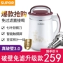 SUPOR Supor DJ12B-Y58E hộ gia đình máy xay sữa đậu nành nhỏ tự động đa chức năng miễn phí bộ lọc chính hãng máy làm sữa hạt mishio