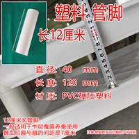 12 см Трубчатая нога 4 заполнен 4*12