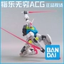 Mô hình lắp ráp Bandai 1 144 HGBD 025 Bảo vệ tối đa GBN Creative Guards Spot - Gundam / Mech Model / Robot / Transformers gundam sd giá rẻ