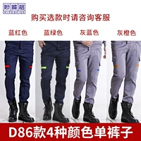 Осенние штаны