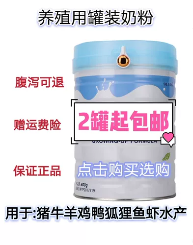 Связывание порошка молока очищает склад дешевый обработку 900 граммов свиного скота, овец, курицы, рыбы, креветков, Aquaculture Beast,