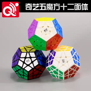 奇艺 Third -Orger Five Rubik's Cube Alien Twelve Fampass qi Heng 12 Face 5 Rubik's Cube Solid -COLORORD Children's Puzzle TOYS