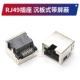 rj45 rj45 giao diện cáp mạng RJ45 được bảo vệ nữ rj45 ổ cắm mạng SMT / ngang / dọc