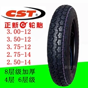 Zhengxin 3.00 3.50 3.75 4,00-12 pin xe ba bánh chạy bằng pin xe hơi 2,75-14 bên ngoài Triều Dương - Lốp xe máy