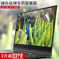 Ноутбук, защитный светоотражающий экран, Z7, Z7, 7м, Z8, G8
