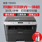 Máy quét bản sao in Lenovo M7605D Lenovo M7400 laser đen trắng MFP - Thiết bị & phụ kiện đa chức năng