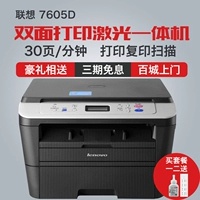 Máy quét bản sao in Lenovo M7605D Lenovo M7400 laser đen trắng MFP - Thiết bị & phụ kiện đa chức năng máy in kỹ thuật số