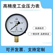 Đồng hồ đo áp suất Y100 độ chính xác cao 1.6MPa2.5 nồi hơi 60 khí đồng hồ đo áp suất nước Thương hiệu Thượng Hải chân không đồng hồ đo áp suất âm