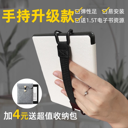 Применимо для Kindle Handheld и Electro -бумажных книжных книг защитных рукавов, эластичная считывателя, передавая оболочку, чтобы увидеть больше текста