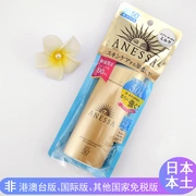 2018 phiên bản mới của kem chống nắng Shiseido Ansha của Nhật Bản 90ml Một chai vàng chịu nhiệt ANESSA cộng với phiên bản