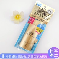 2018 phiên bản mới của kem chống nắng Shiseido Ansha của Nhật Bản 90ml Một chai vàng chịu nhiệt ANESSA cộng với phiên bản kem chống nắng innisfree cho da khô