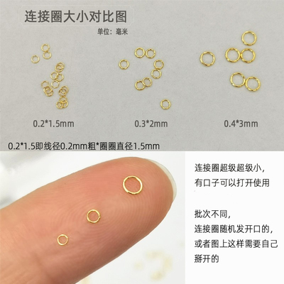 taobao agent Not the earrings, fine super trumpet 1/2/3mm connection ring open mouth, stainless steel plating gold