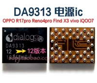 DA9313-12 Версия 2