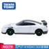 Nhật Bản mô phỏng xe hơi TOMY TOMICA Nissan GTR Nismo 2020 dán xe mới 78 - Chế độ tĩnh Chế độ tĩnh