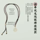 Fushou Sterling Silver Pendet Model