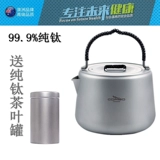 Kangyan Titanium Outdoor Ultra -Light Titanium Teapot 1.4L Pure Titanium Teapot 99,9%жареный водный горшок с чай