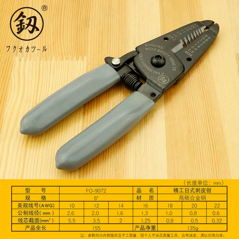 Fukuoka Kìm lột đa chức năng kiểu Nhật Bản Kìm tuốt dây 6/7.5/8 inch Dây uốn tóc bồng Kìm lột dụng cụ 