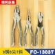 Kìm kéo dây đa năng thương hiệu Fukuoka Yi Kìm mũi kim Kìm kẹp đa năng cấp công nghiệp Dụng cụ thợ điện