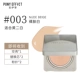 Серебряный бриллиант Qin Run Soft Light Cushion 003